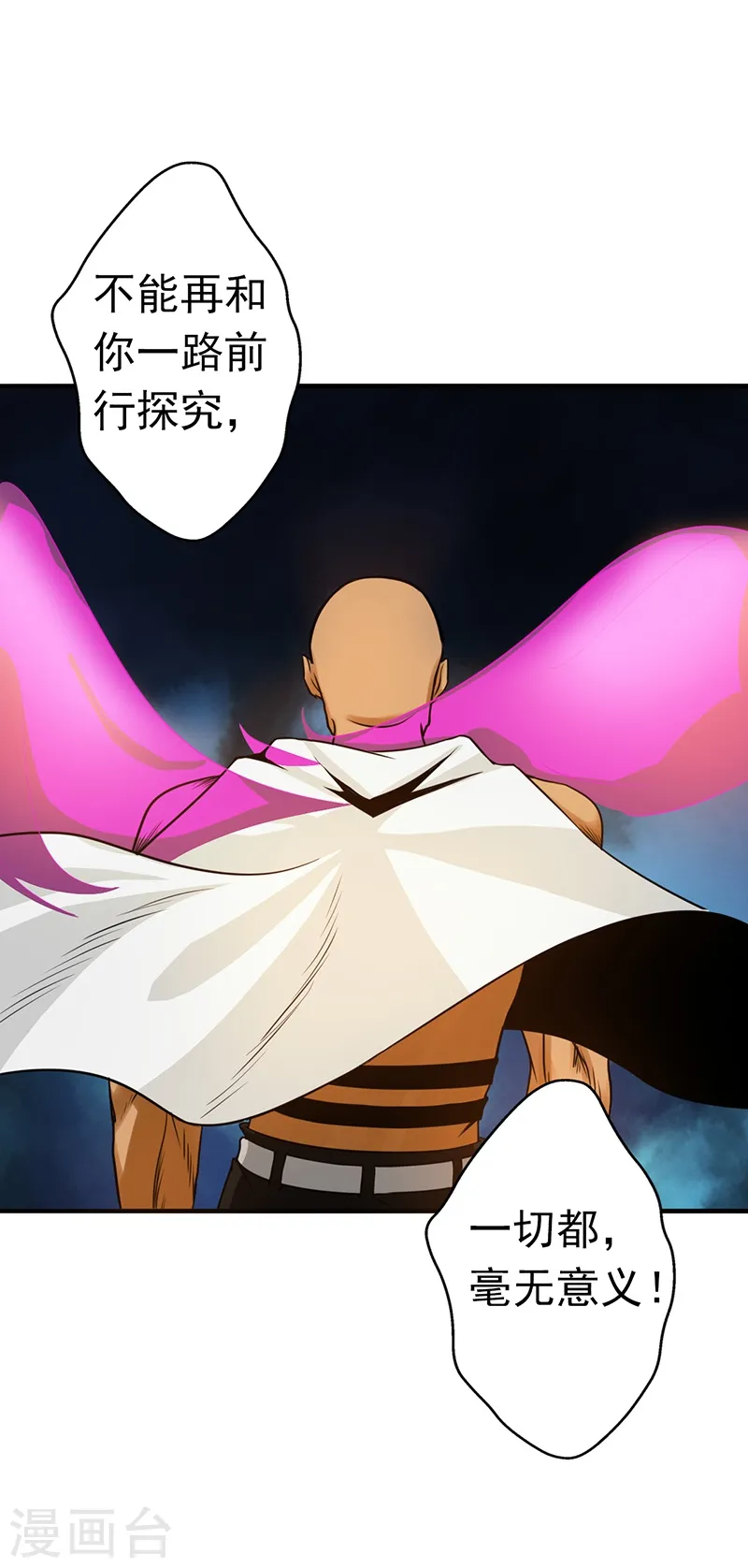 地府我开的人物简介漫画,第106话 开端2图