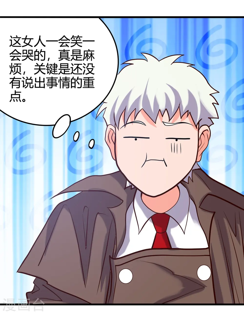 地府我开的免费听漫画,第338话 自走棋2图