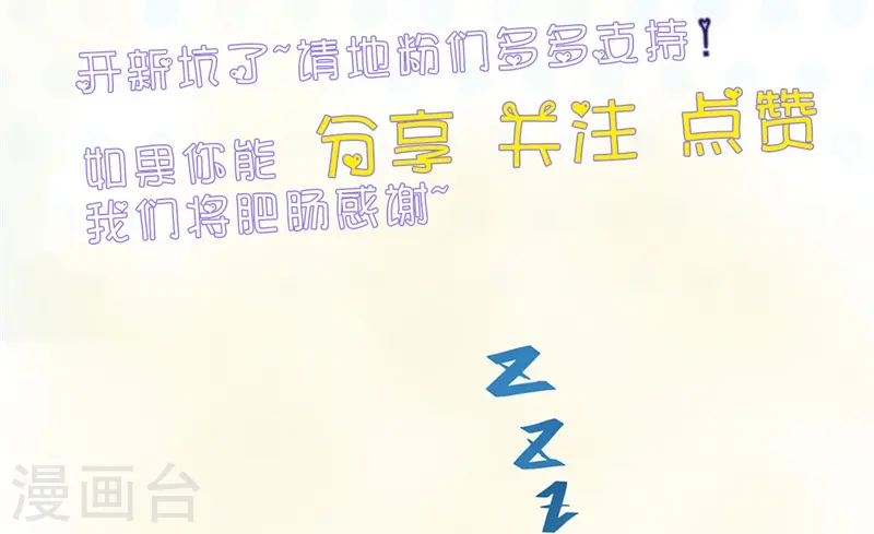 地府我开的人物简介漫画,第302话 边路传中，倒钩进球1图