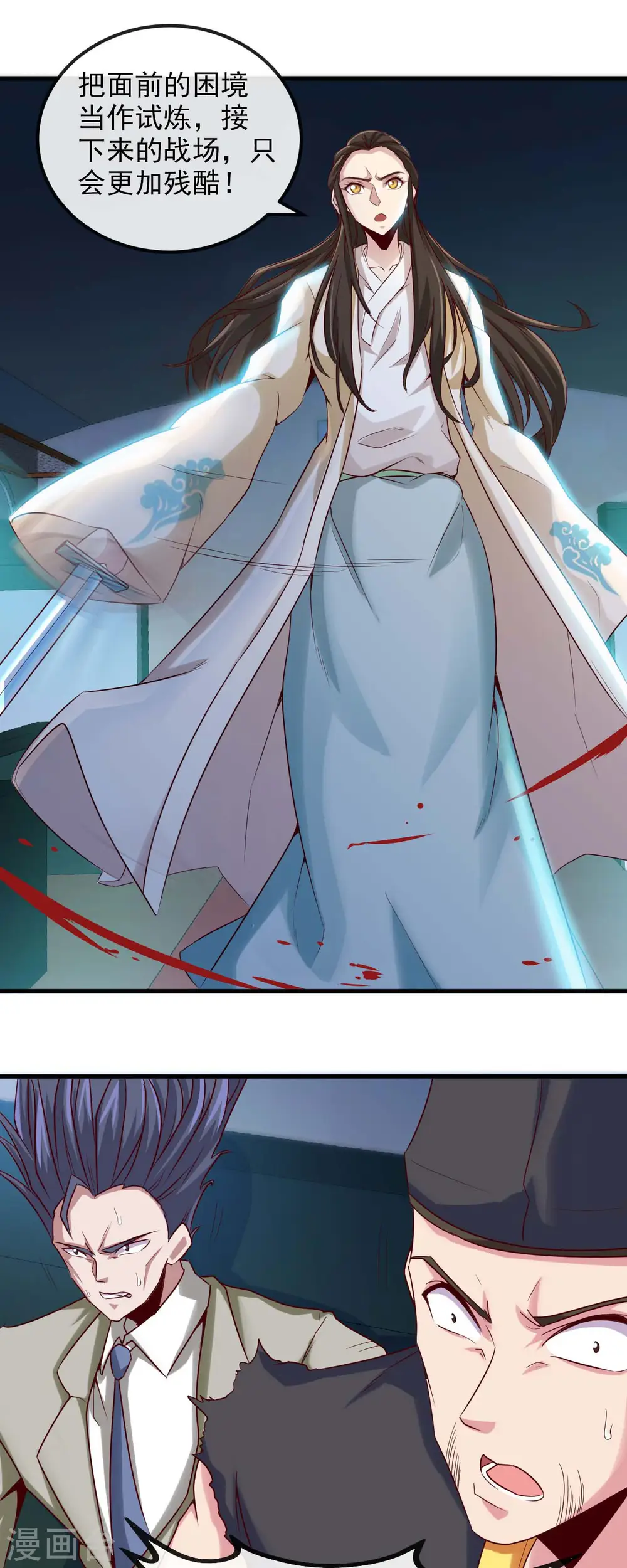 地府我开的免费听漫画,第479话 袭击者2图