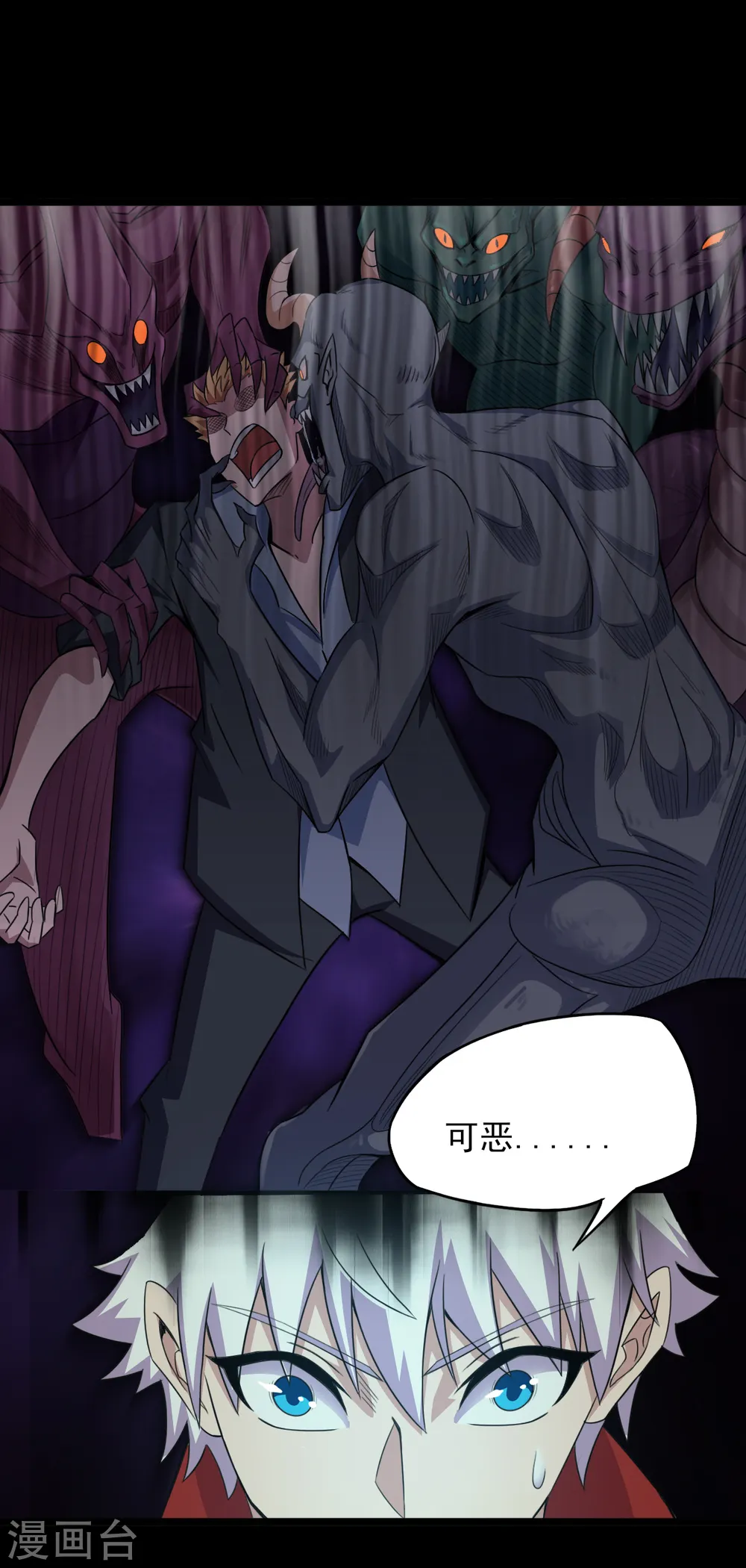 地府我开的免费听漫画,第599话 阴间炼狱的入口2图