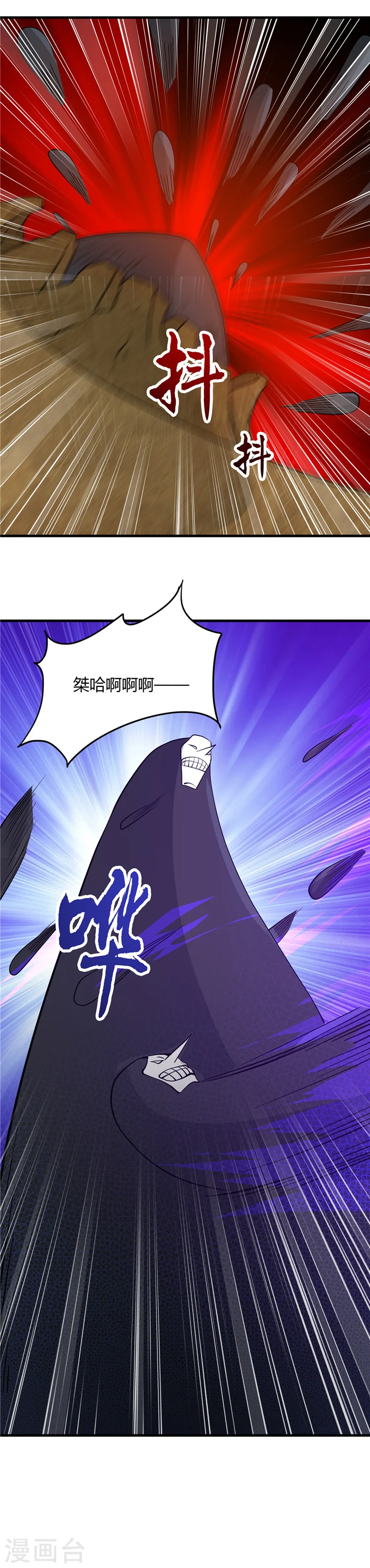地府我开的免费听漫画,第298话 坏男孩们2图