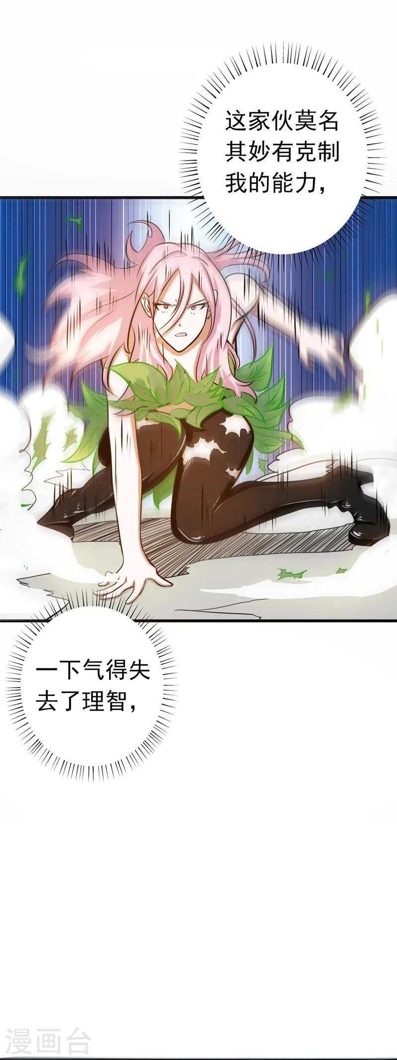 地府我开的人物简介漫画,第110话 涌动之影2图