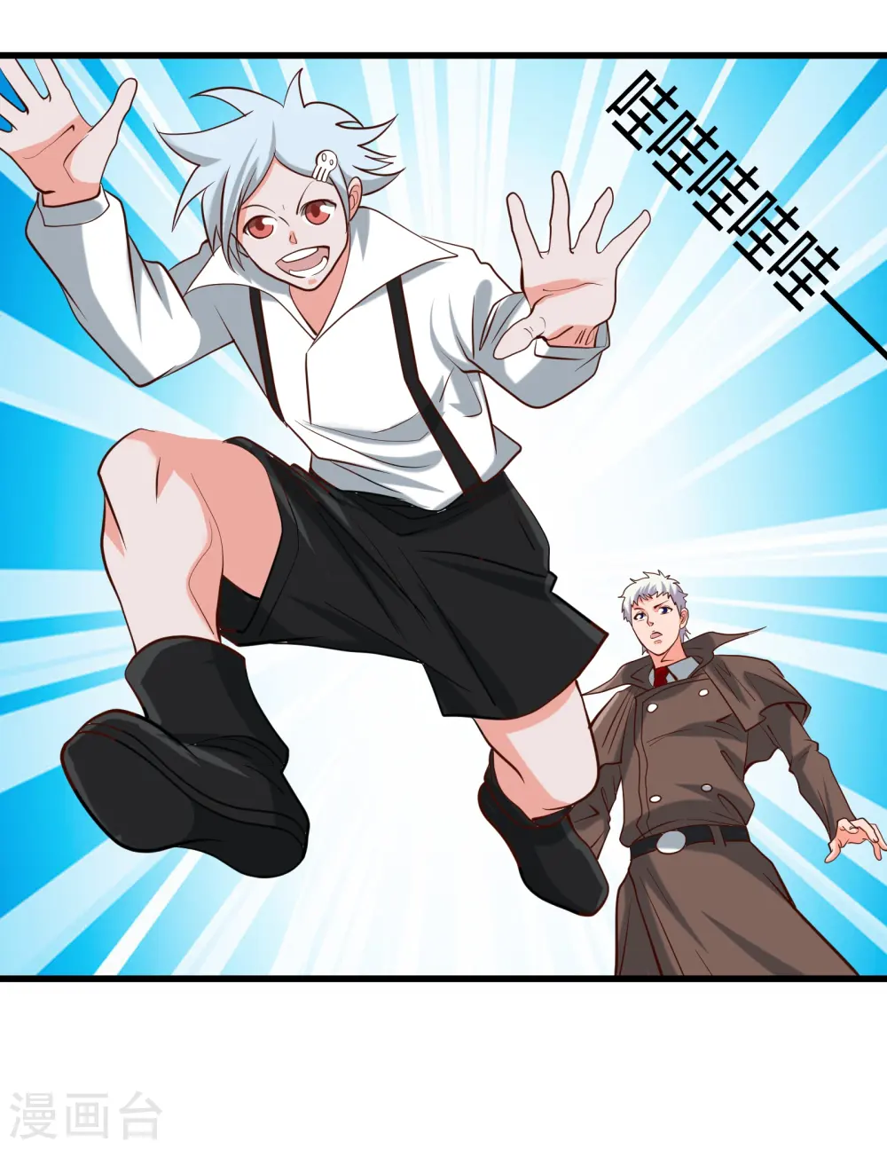 地府我开的免费听漫画,第337话 钢棘团1图