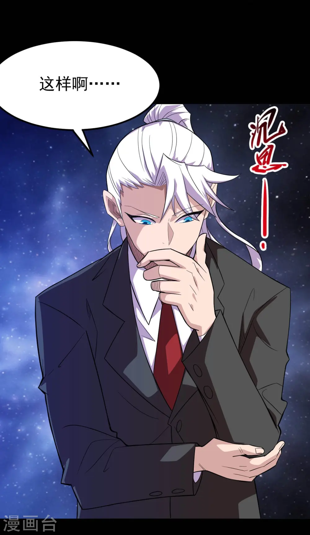 地府我开的免费听漫画,第731话 合作达成1图