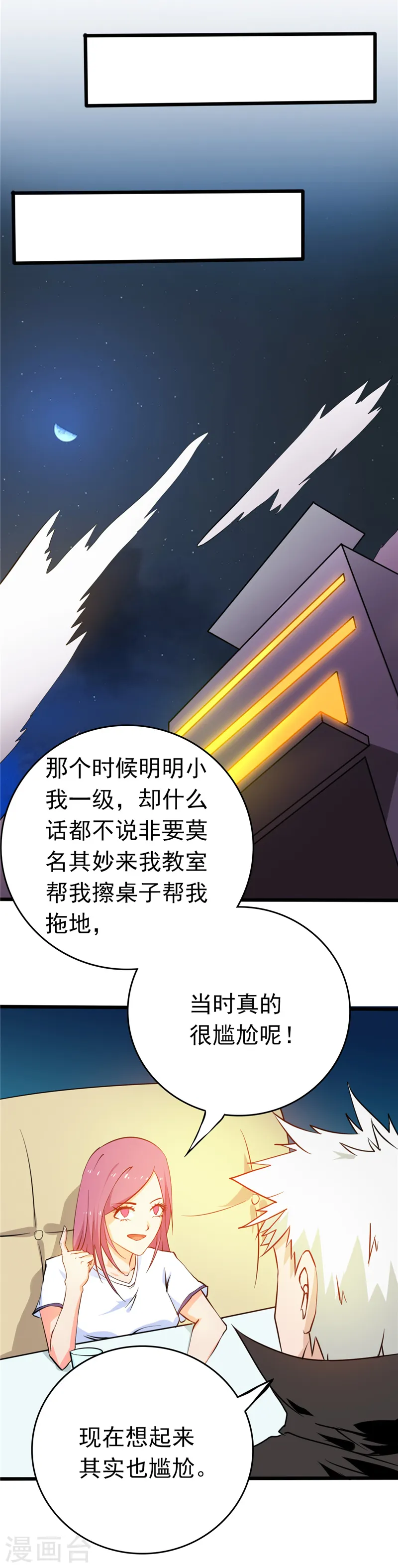 地府我开的女主角是谁漫画,第257话 静学姐1图