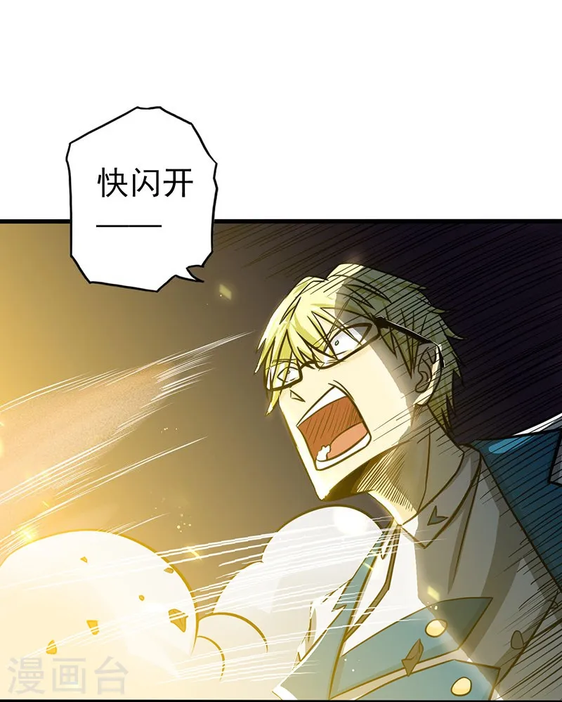 地府我开的免费听漫画,第106话 开端1图