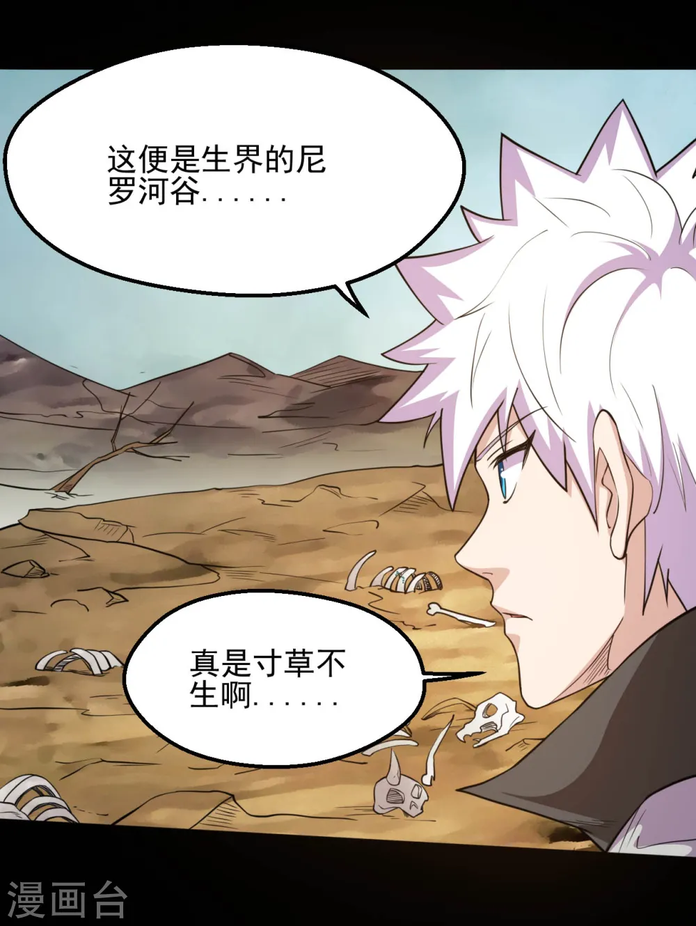 地府我开的免费听漫画,第639话 神之残像2图