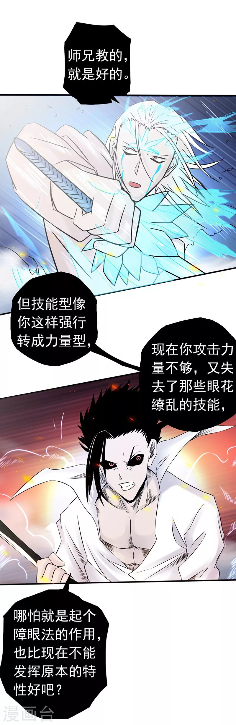 地府我开的免费听漫画,第92话 真实的浮现2图