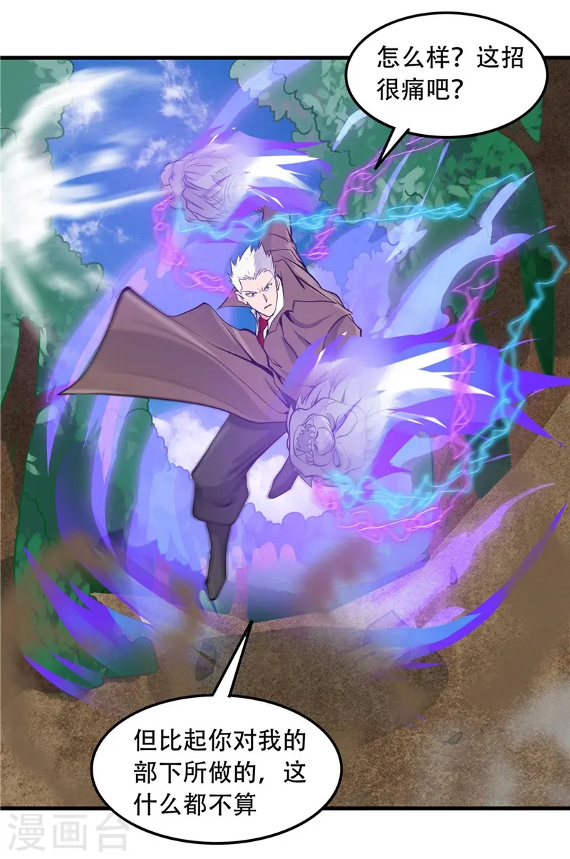 地府我开的免费听漫画,第306话 双雄1图