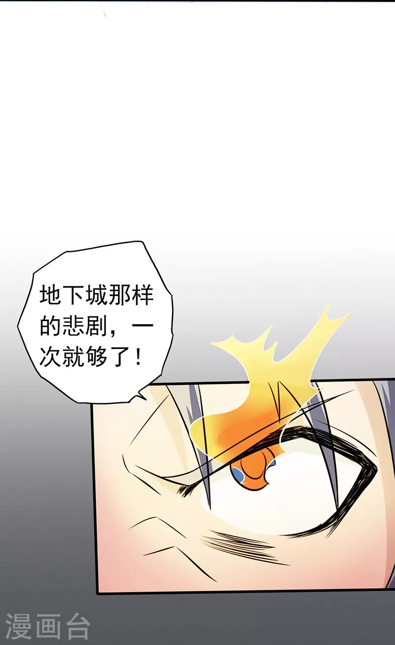 地府我开的人物简介漫画,第44话 钓大鱼1图