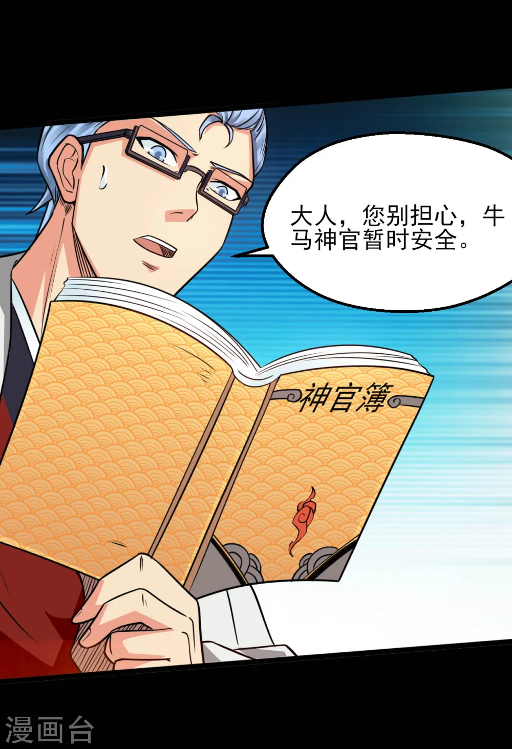 地府我开的人物简介漫画,第598话 最恐怖的地方？2图