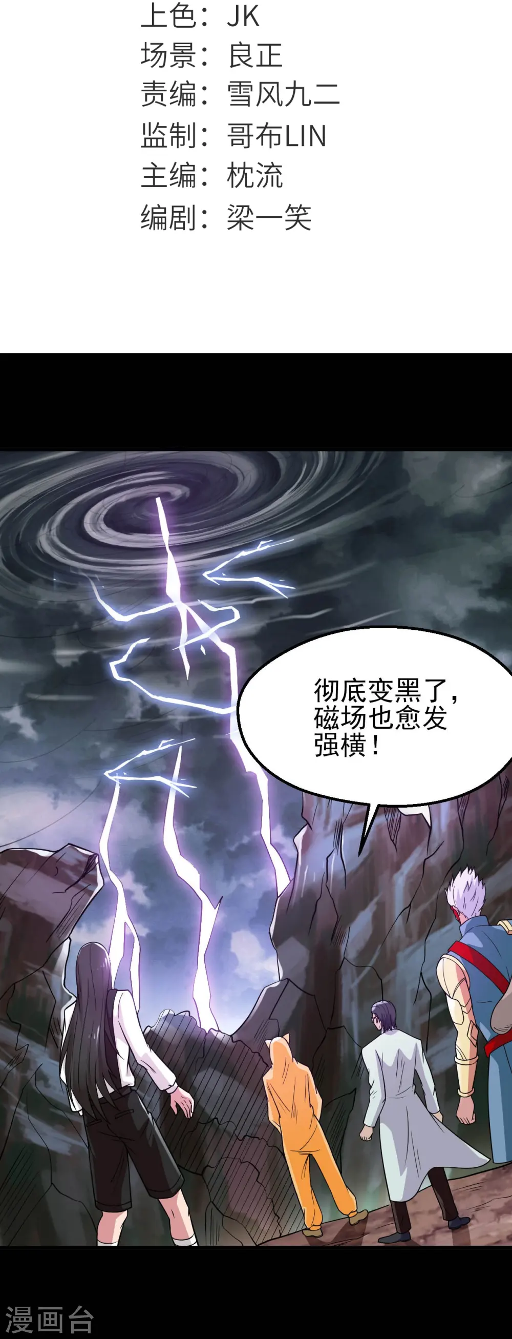 地府我开的免费听漫画,第745话 地府齐聚2图