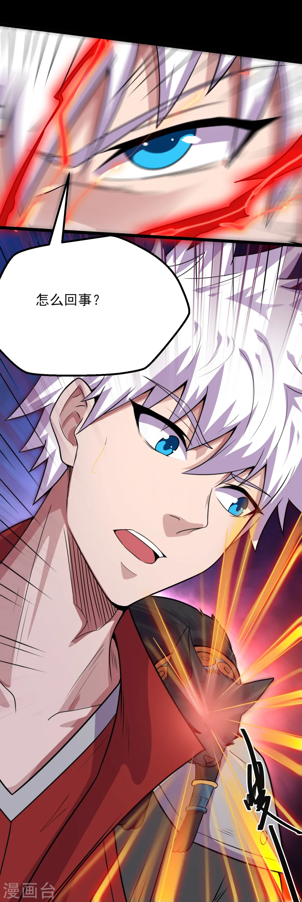 地府我开的人物简介漫画,第580话 持剑重现2图