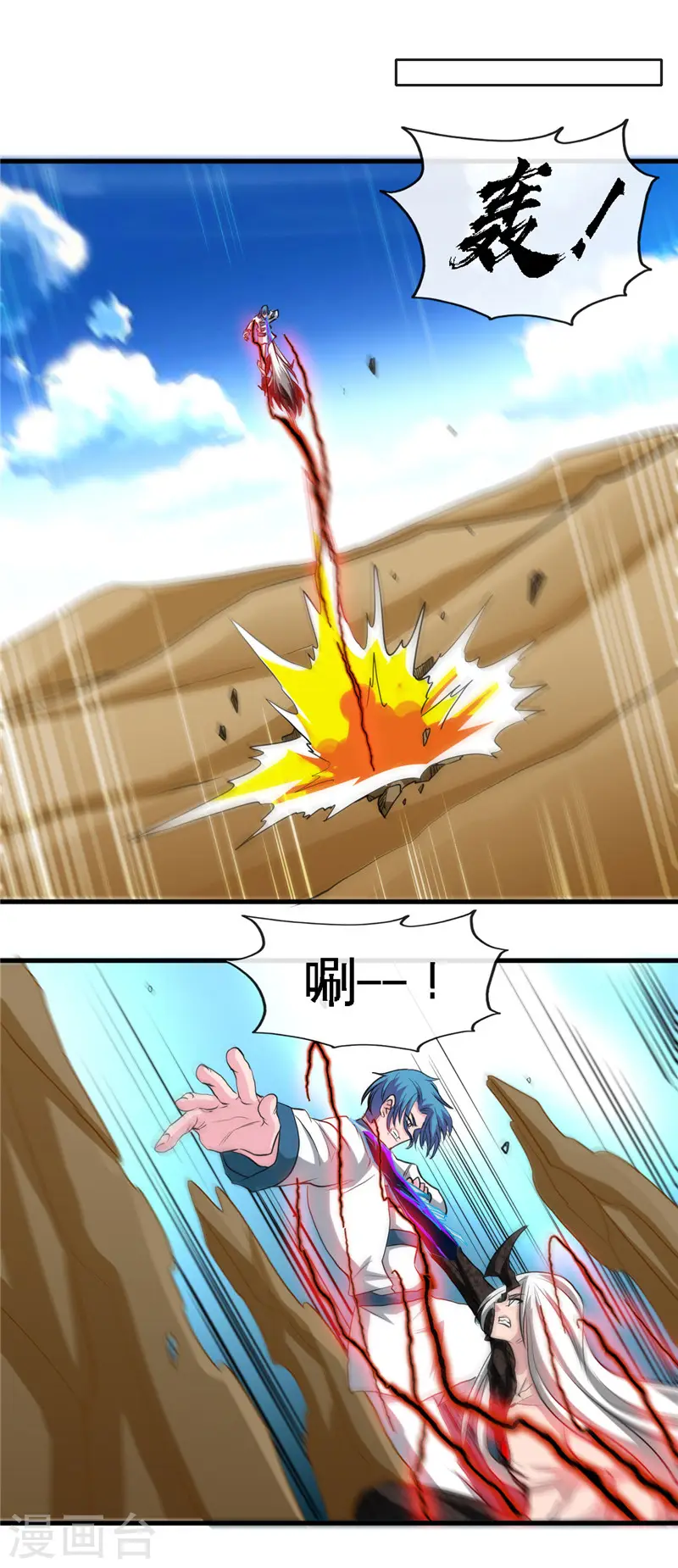 地府我开的免费听漫画,第471话 老队长1图