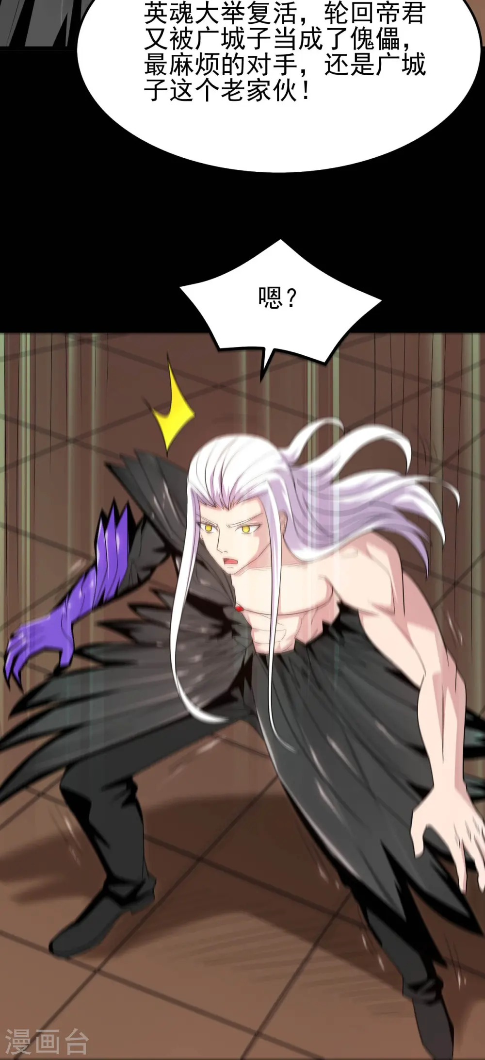 地府我开的人物简介漫画,第721话 华夏的英魂1图