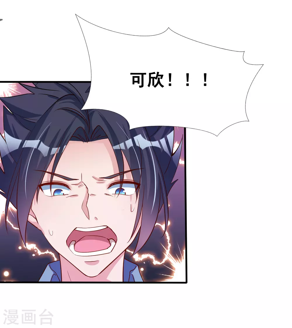 地府我开的人物简介漫画,第11话 奇怪的地方2图