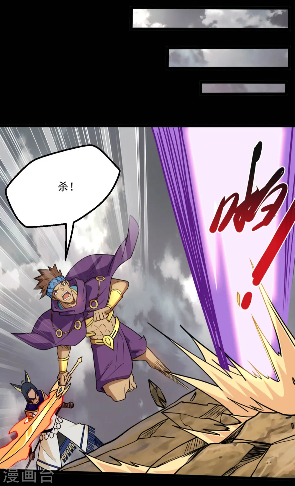 地府我开的免费听漫画,第657话 赢了？2图