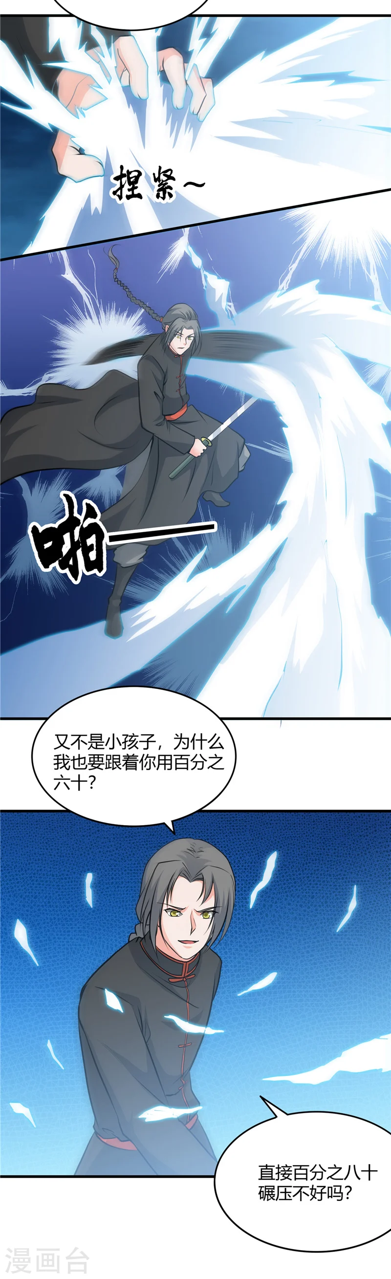 地府我开的免费听漫画,第292话 转折再来2图