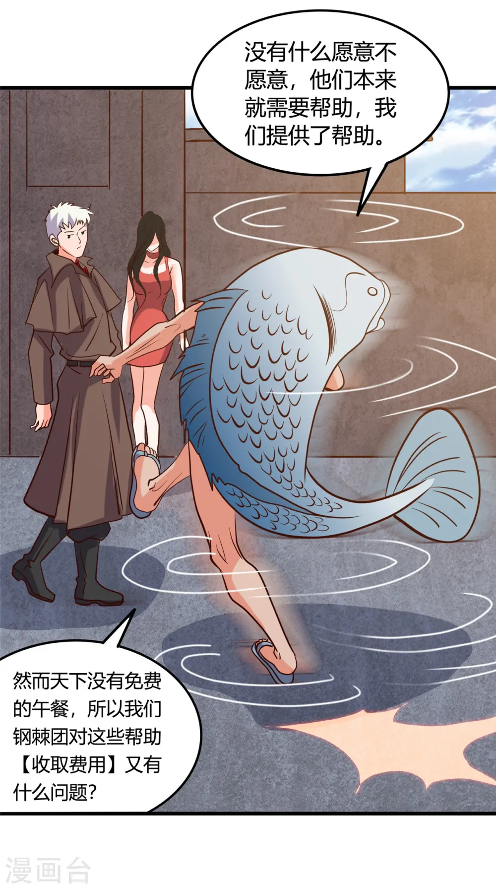 地府我开的免费听漫画,第338话 自走棋2图