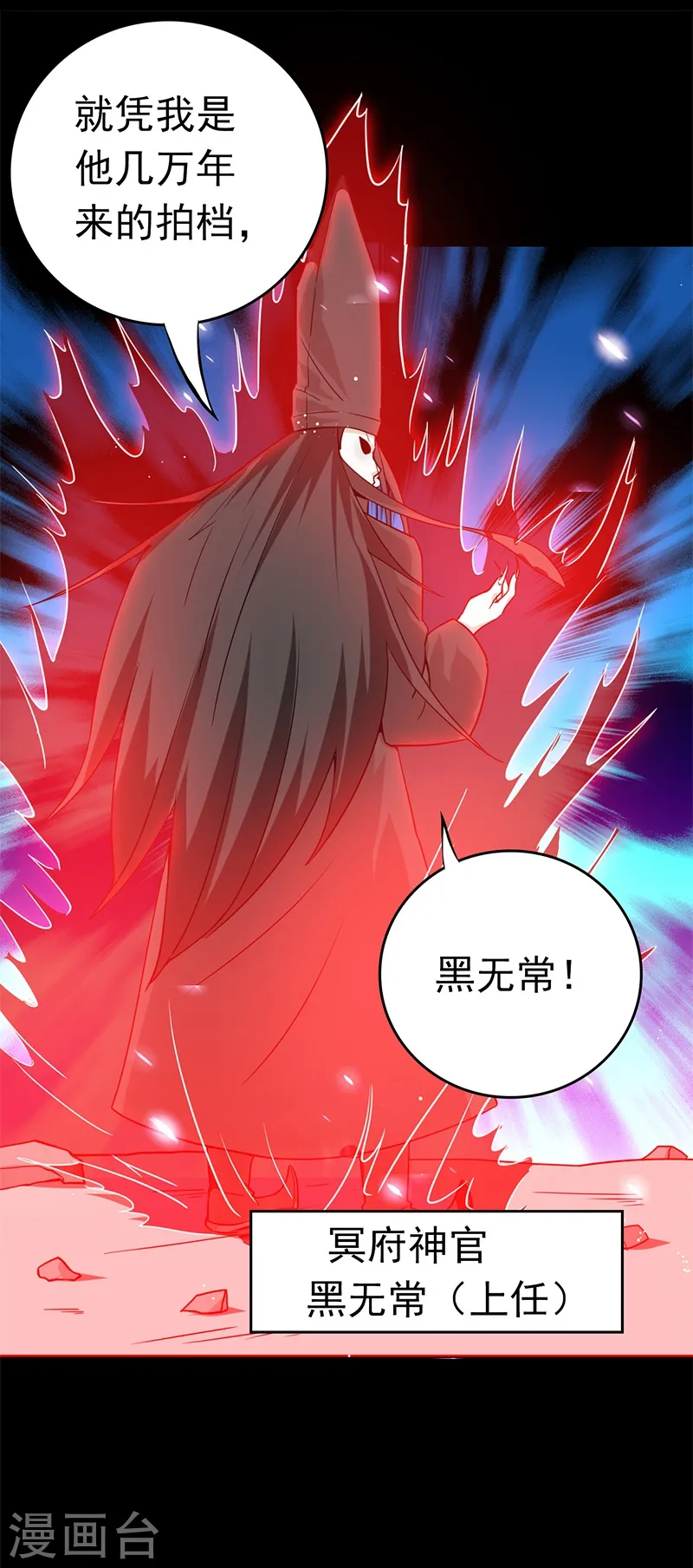 地府我开的女主角是谁漫画,第239话 法门1图