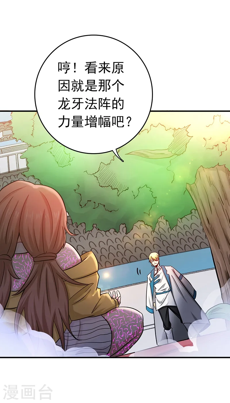 地府我开的人物简介漫画,第153话 暴走前1图
