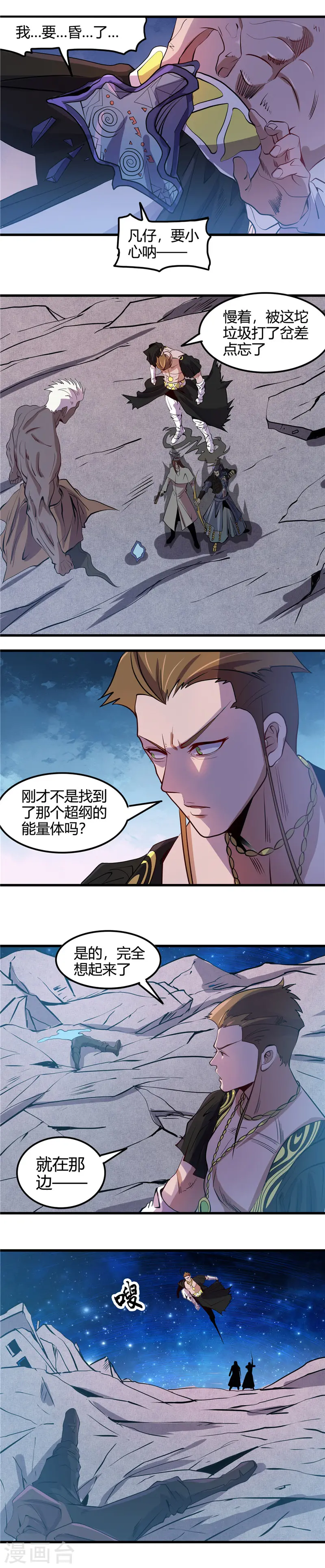 地府我开的免费听漫画,第362话 最好的药2图