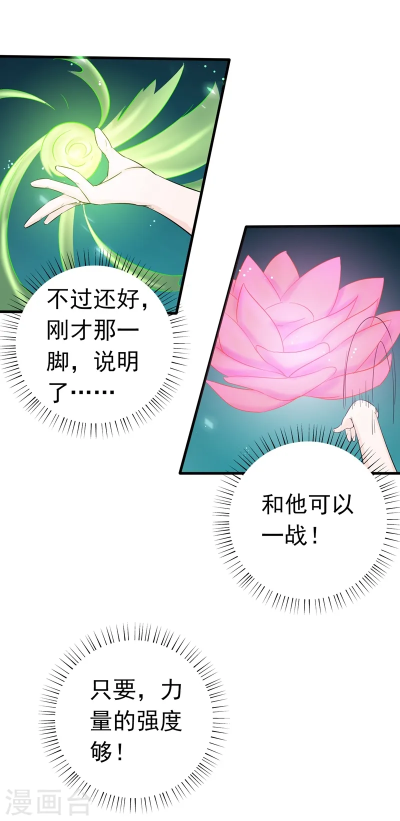 地府我开的人物简介漫画,第110话 涌动之影2图