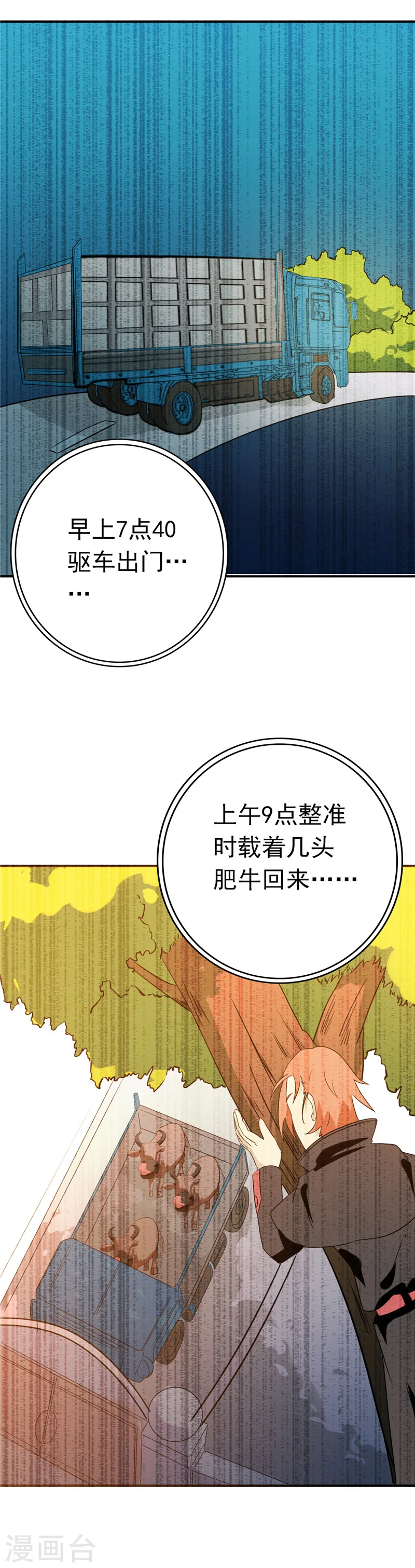 地府我开的免费听漫画,第263话 再开的序曲1图