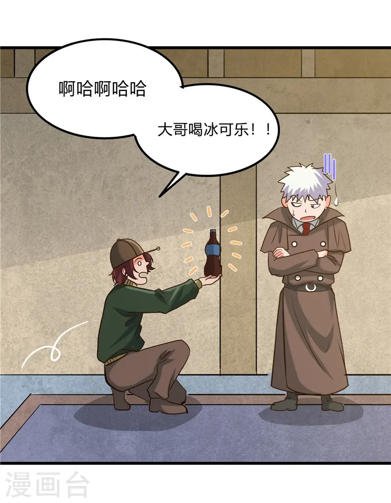 地府我开的免费听漫画,第331话 鬼气感应机1图
