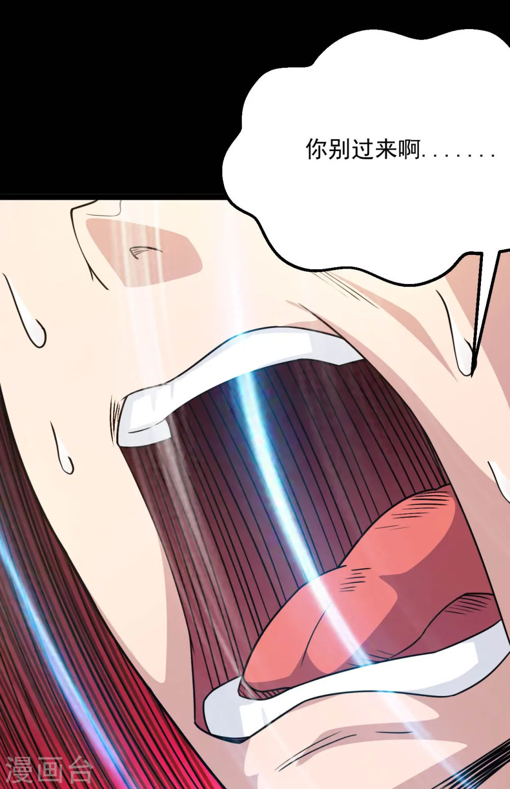 地府我开的免费听漫画,第620话 大战即发2图