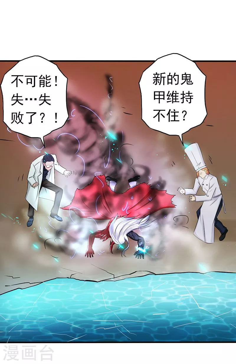 地府我开的免费听漫画,第96话 队长级1图