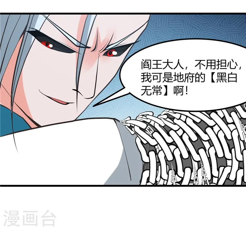 地府我开的免费听漫画,第318话 门与鳞片2图