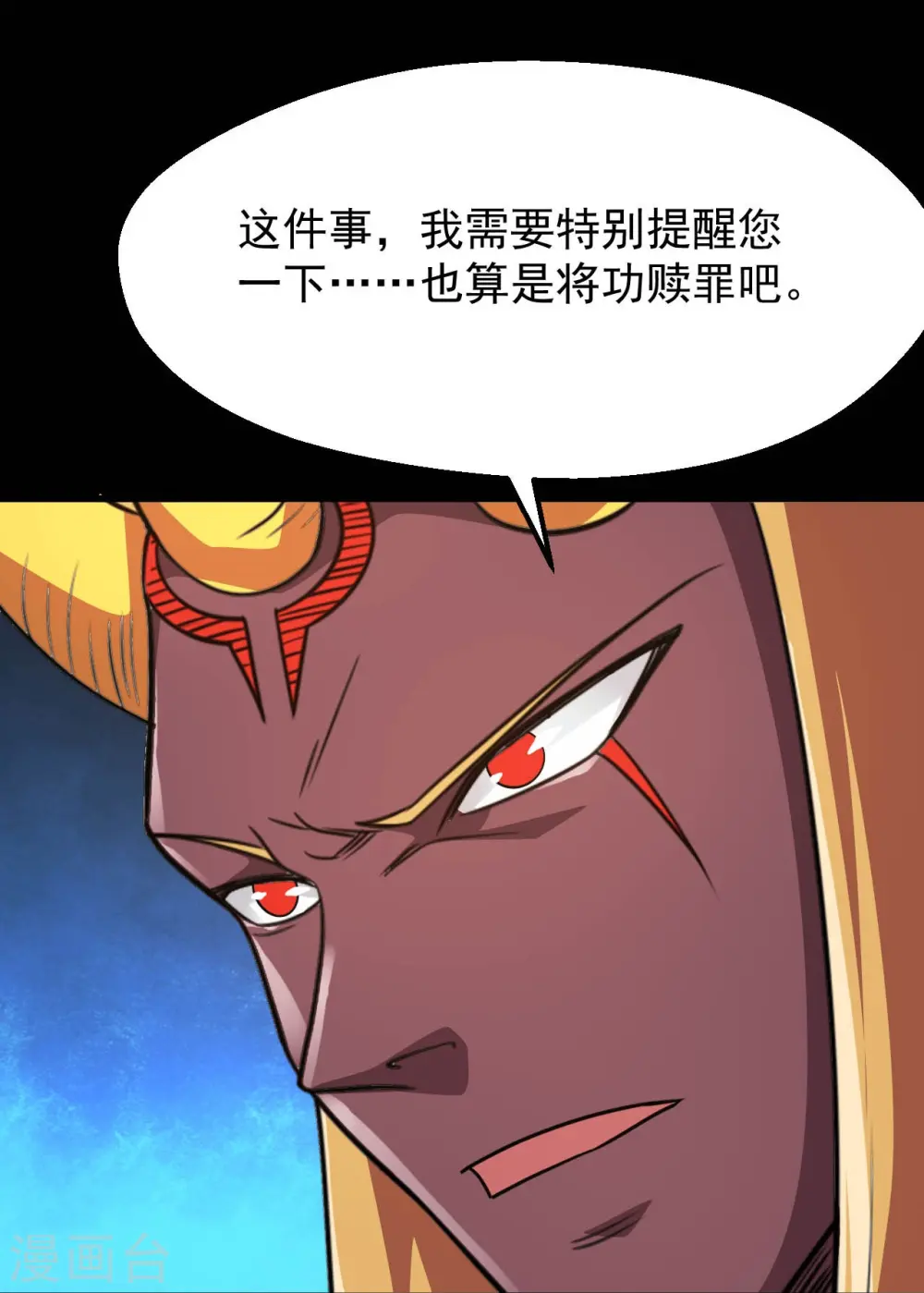地府我开的免费听漫画,第758话 雾气笼罩的冥湖2图