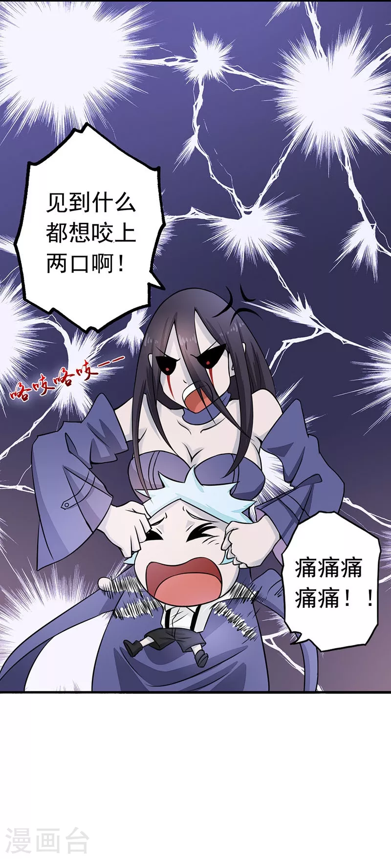 地府我开的免费听漫画,第62话 墓园1图