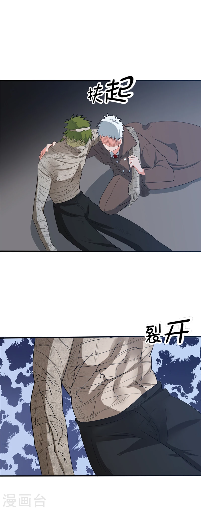地府我开的人物简介漫画,第268话 转向的契机1图