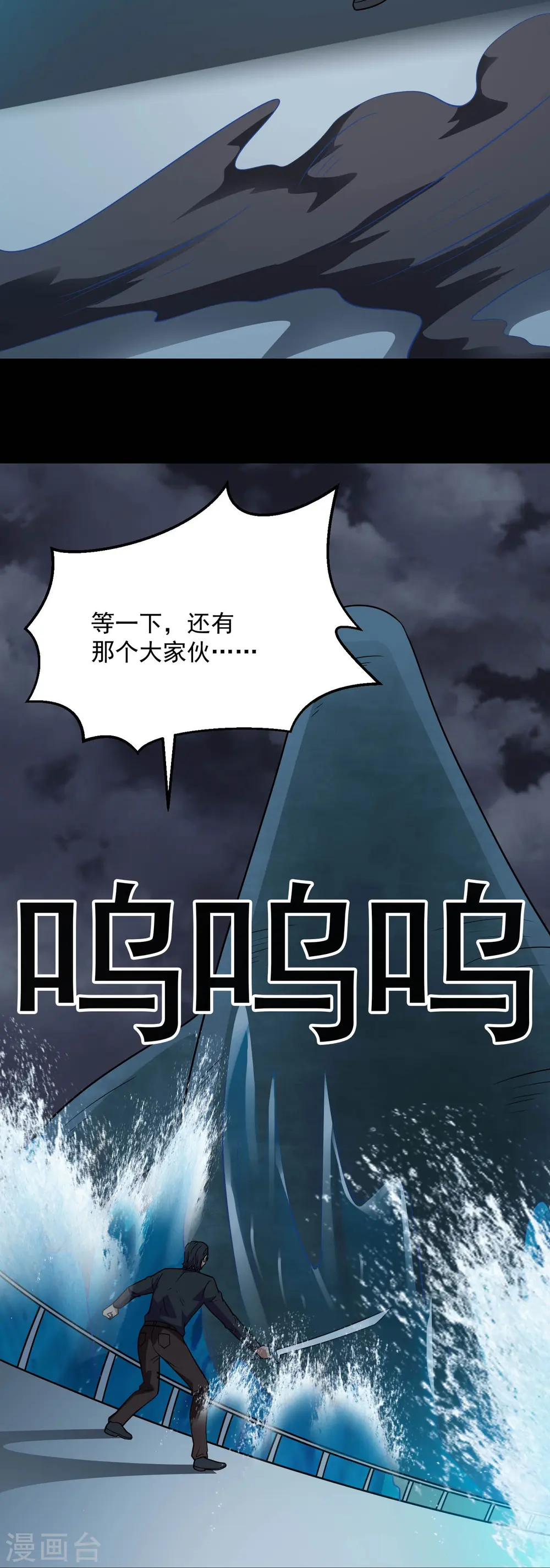 地府我开的免费听漫画,第782话 你的幕后主使究竟是谁？1图