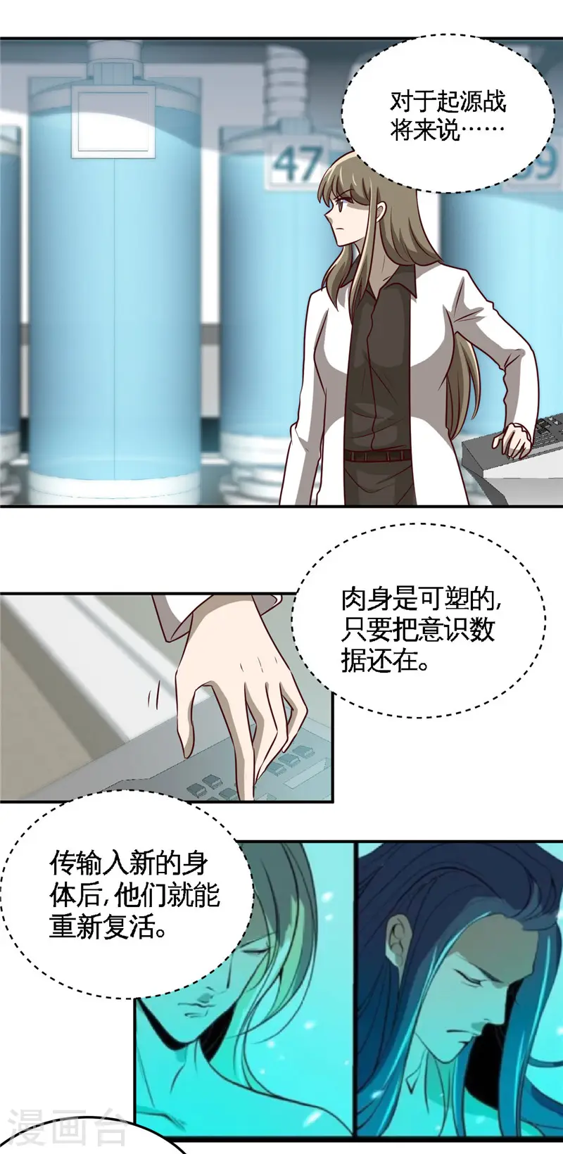 地府我开的人物简介漫画,第412话 调虎离山？2图