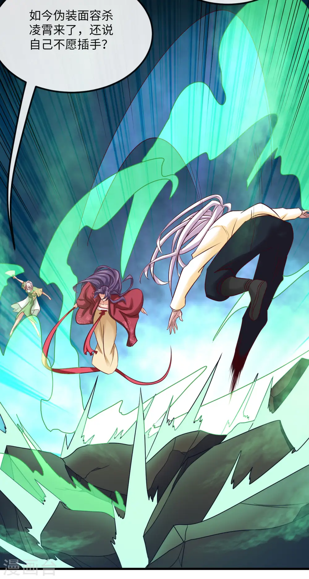 地府我开的人物简介漫画,第481话 我预判了你的计划2图