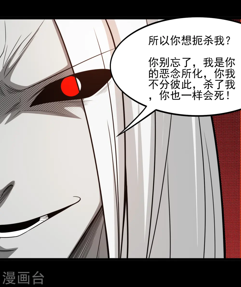 地府我开的免费听漫画,第667话 七星紫薇降世2图