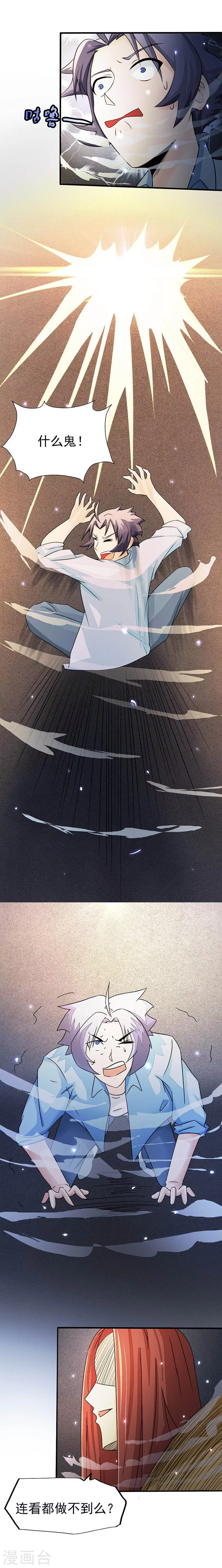 地府我开的人物简介漫画,第58话 金虹氏2图