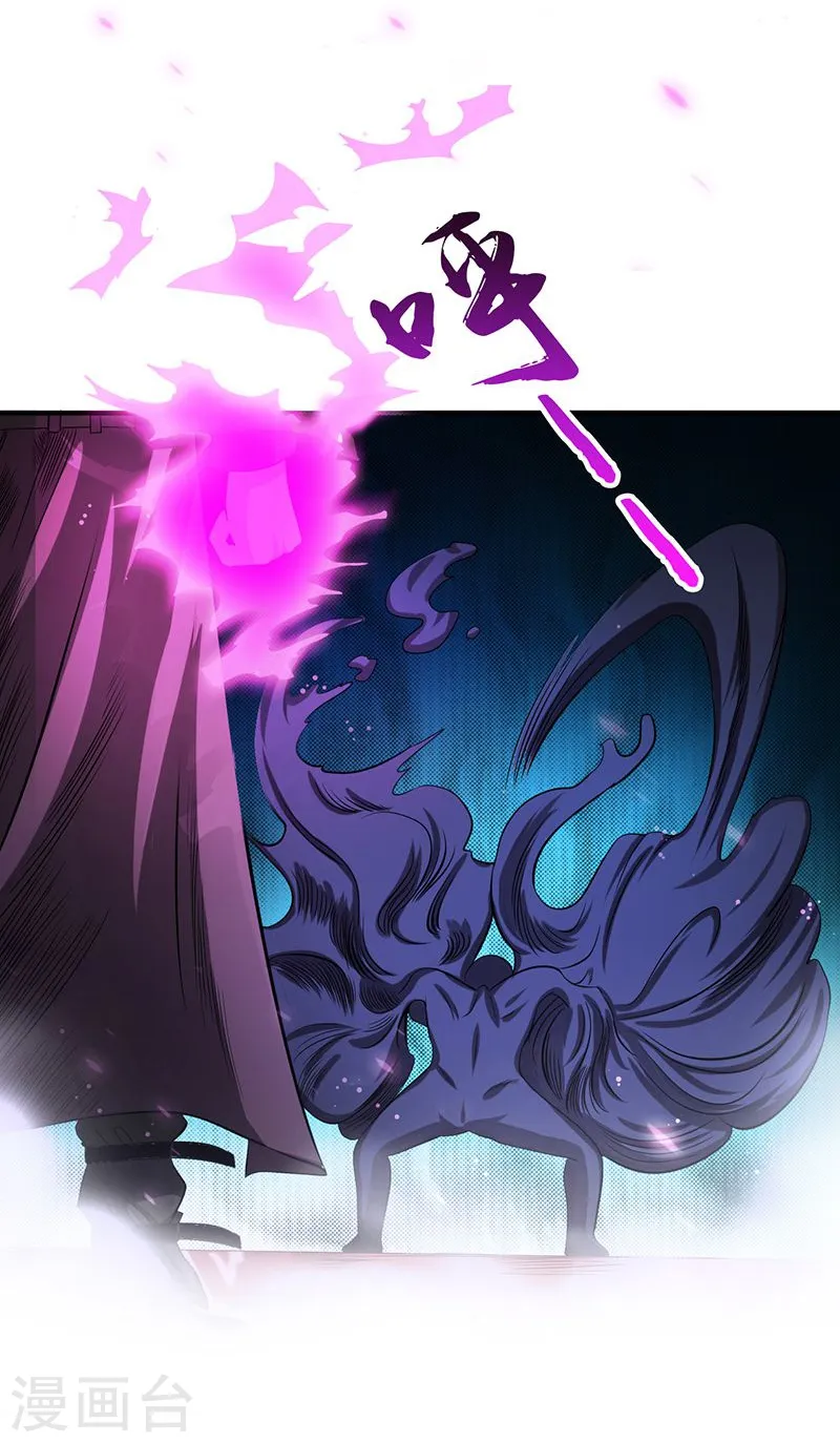 地府我开的免费听漫画,第128话 不死鸟！1图