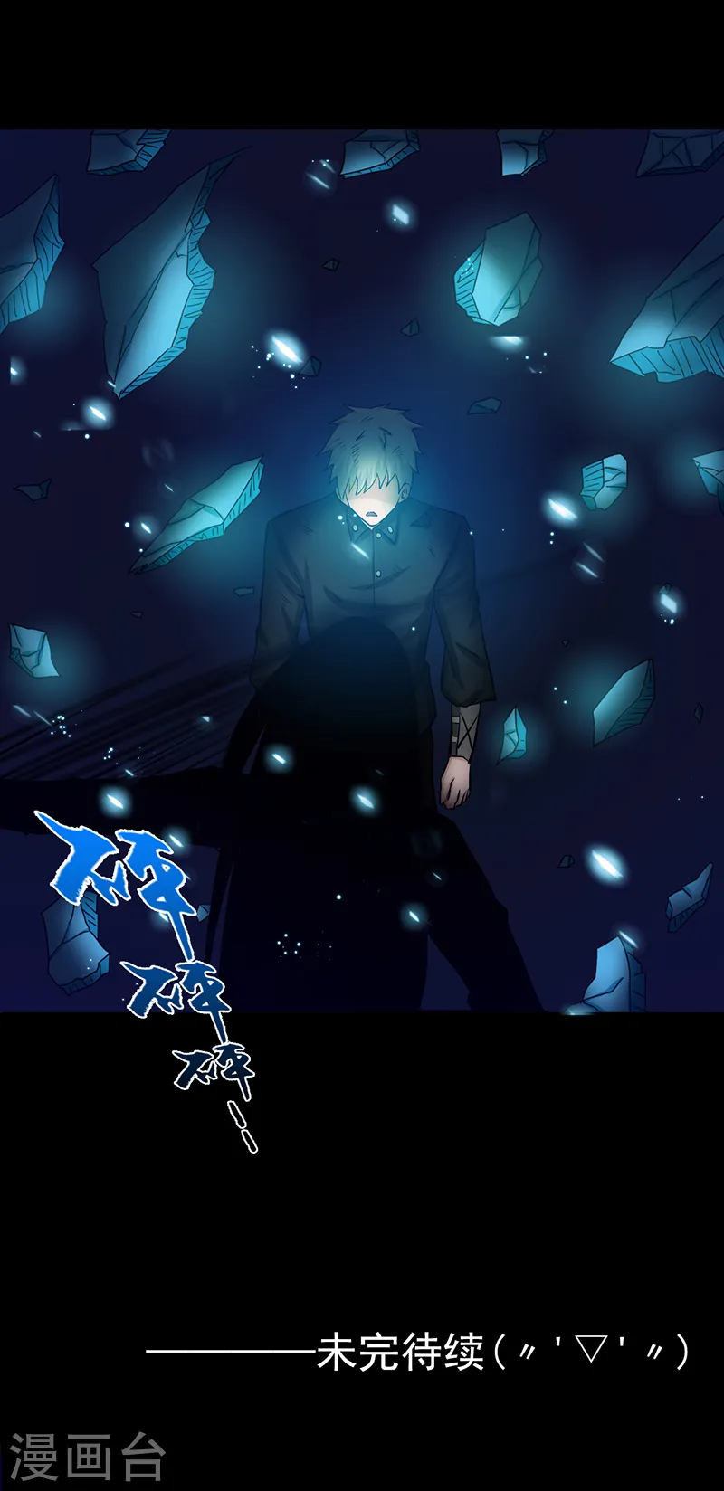 地府我开的免费听漫画,第244话 大变天2图