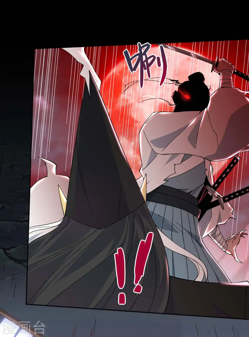 地府我开的免费听漫画,第544话 前行1图