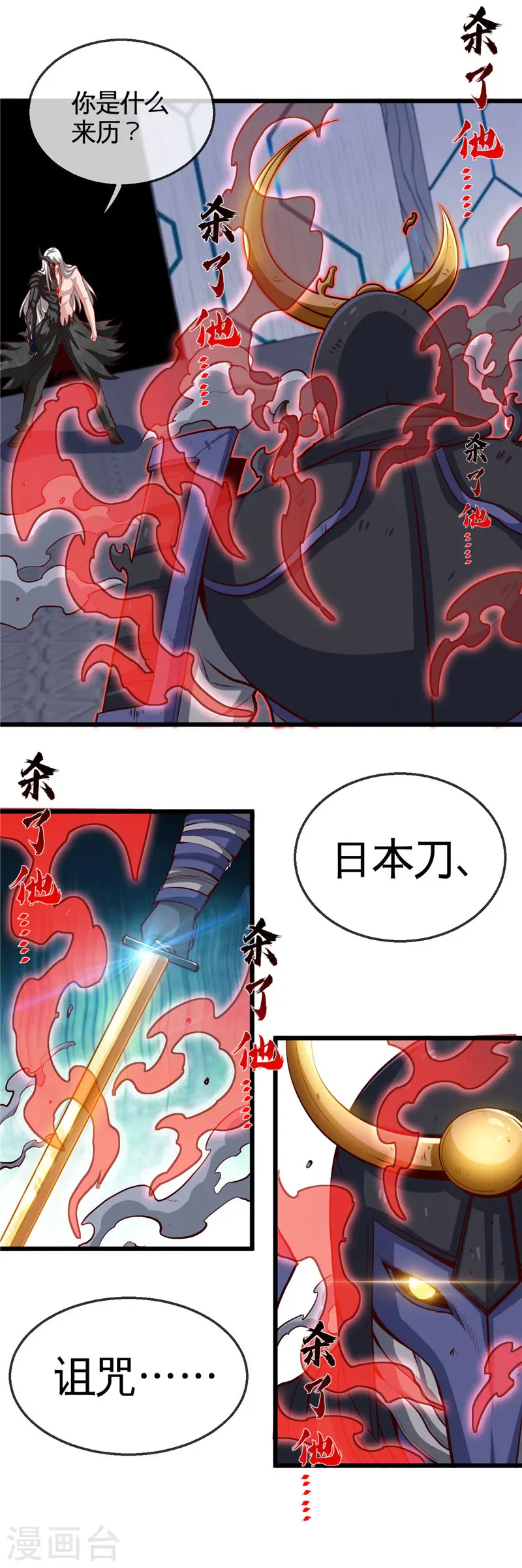 地府我开的人物简介漫画,第503话 西王母的外援1图
