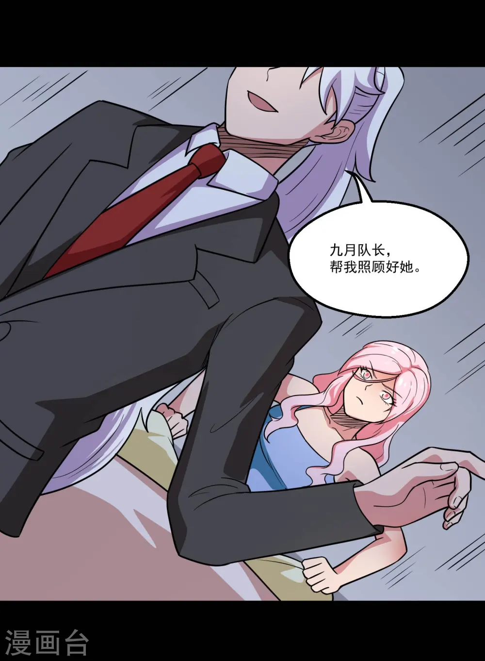 地府我开的免费听漫画,第770话 西方超凡者的待客之道2图
