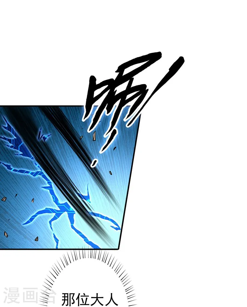 地府我开的人物简介漫画,第158话 残留1图