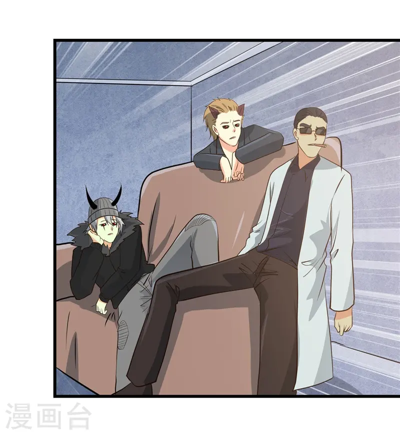 地府我开的免费听漫画,第346话 我去看看吧2图