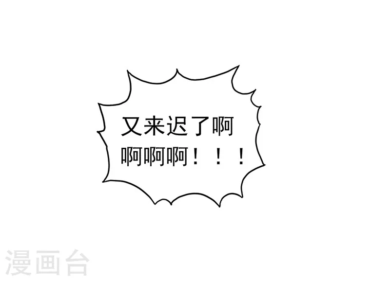 地府我开的免费听漫画,第75话 风起2图