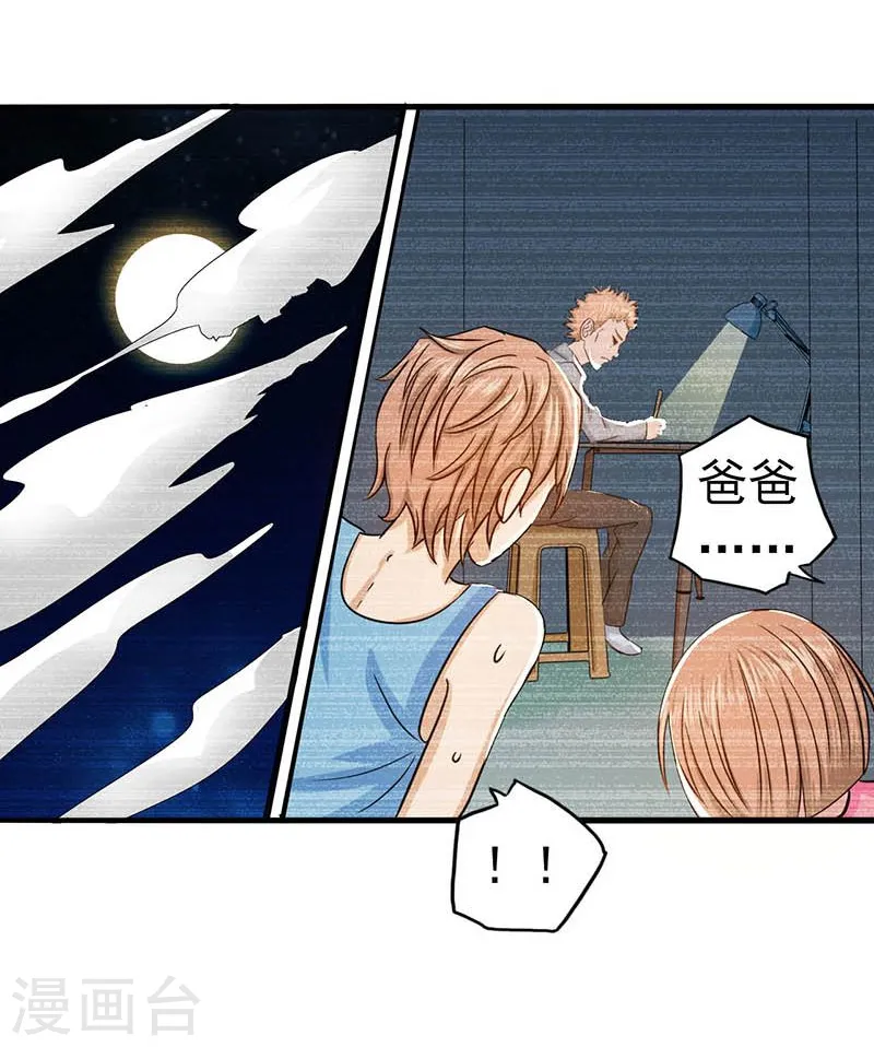 地府我开的人物简介漫画,第99话 英雄归来2图